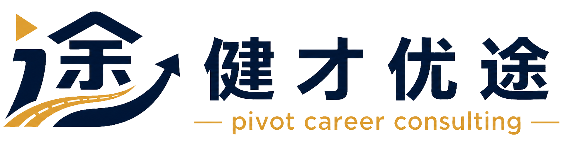 健才优途